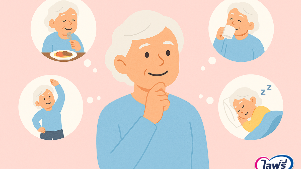 อาหารและวิธีดูแลที่ช่วยลดอาการปัสสาวะบ่อยในผู้สูงอายุ