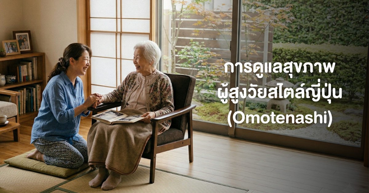 omotenashi
