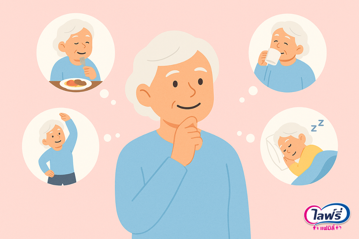 วิธีดูแลที่ช่วยลดอาการปัสสาวะบ่อยในผู้สูงอายุ